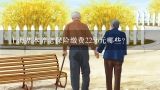 上海基本养老保险缴费2256元哪些？在上海交养老保险15年60岁后在哪领