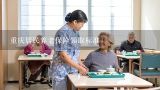 重庆居民养老保险领取标准