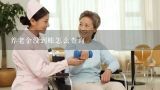如何查询个人退休金发放明细,上海市徐汇区行政服务中心可以查询养老金吗