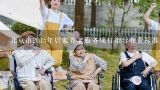 北京市2015年居家养老服务项目指导收费标准,居家养老上门服务收费标准