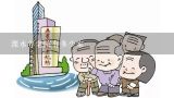 溧水养老院有多少家,北京市养老服务机构管理办法