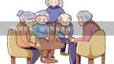 “抱团养老”可行性有多高？养老院的可行性研究报告怎么写？养老院的可行性研究报告范本