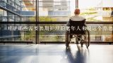 对于那些需要长期护理的老年人来说这个养老中心是否提供了足够的床位和其他生活设施来满足他们的需求？