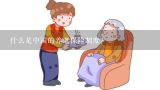 什么是中国的养老保险制度？