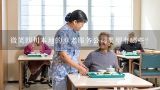 微笑四川本地的养老服务公司类型有哪些?