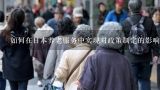 如何在日本养老服务中实现对政策制定的影响的分析?