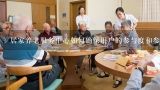 居家养老服务中心如何确保用户的参与度和参与方式?