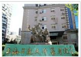 上海市徐汇区上达天平养老院