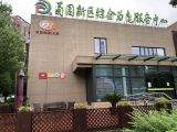 上海市嘉定区菊园新区综合为老服务中心