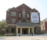 天津市津南区鸿泰乐尔国际照护中心