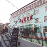 北京市石景山区民族养老院