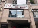 上海市普陀区宜川路街道香溢片区老年人日间服务中心