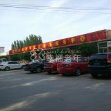 北京市妫川相伴居家养老服务中心
