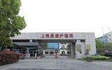 上海市青浦区盈康护理院
