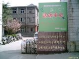 淄博市凯达老年休养中心