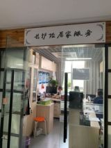 上海市普陀区长寿路街道社区服务中心